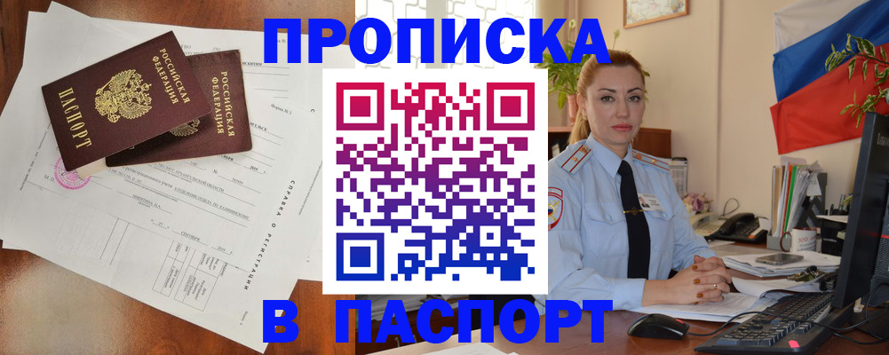 временная регистрация надежно в Северной Осетии