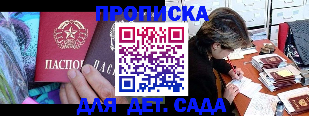 регистрация для школы в Северной Осетии